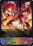SVE-BP01-SL14 SL ケルベロス