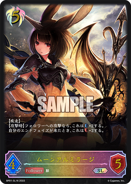 SVE-BP01-SL16 SL ムーンアルミラージ