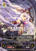 SVE-BP01-U05 UR メドゥーサ