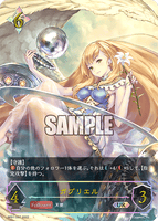 SVE-BP01-U07 UR ガブリエル