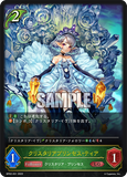 SVE-BP02-001 LG  クリスタリアプリンセス・ティア