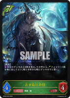 SVE-BP02-003 LG 古き森の白狼