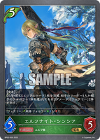 SVE-BP02-005 GR エルフの少女・リザ