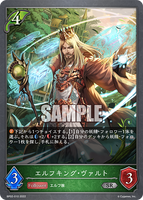 SVE-BP02-010 SR エルフキング・ヴァルト