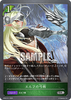 SVE-BP02-011 SR エルフの弓術