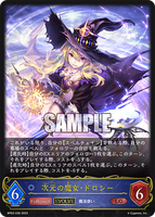 SVE-BP02-036 LG 次元の魔女・ドロシー