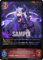 SVE-BP02-070 LG ラプラスの魔 ラプラス・ダークネス