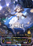 SVE-BP02-U01 UR クリスタリアプリンセス・ティア