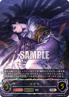 SVE-BP02-U06 UR カグヤ
