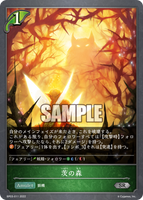 SVE-BP03-011 SR 茨の森