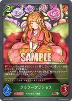 SVE-BP03-012 BR フラワープリンセス