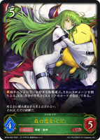 SVE-BP04-002 LG  森の魔女・C.C.