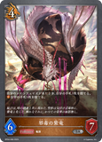 SVE-BP04-068 SR 邪毒の紫竜