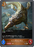 SVE-BP04-075 BR  ヒッポカムポス