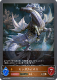 SVE-BP04-076 BR ヒッポカムポス