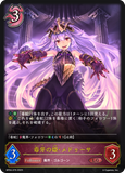 SVE-BP04-079 LG 毒牙の姫・メドゥーサ