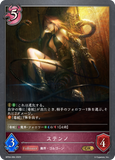 SVE-BP04-084 GR ステンノ