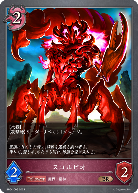 SVE-BP04-096 BR フロッグバット