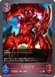 SVE-BP04-096 BR フロッグバット