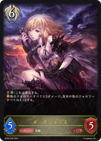 SVE-BP04-099 LG ダークジャンヌ