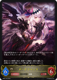 SVE-BP04-100 LG ダークジャンヌ