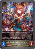 SVE-BP04-102 GR 黄金都市の姫・リテュエル