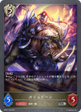SVE-BP04-108 SR カリュドーン