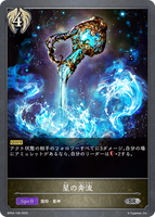 SVE-BP04-109 SR 星の奔流