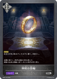 SVE-BP04-126 SR 神秘の指輪