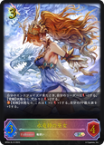 SVE-BP04-SL10 SL 水竜神の巫女