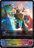 SVE-BP04-SL13 SL  レーヴァテインドラゴン・ディフェンスモード