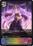 SVE-BP04-SL15 SL 毒牙の姫・メドゥーサ