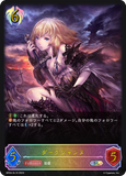 SVE-BP04-SL19 SL ダークジャンヌ