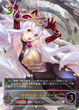 SVE-BP04-U05 UR 毒牙の姫・メドゥーサ