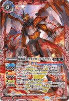 BS55-TX01(A) The Explosion Dragon, Explode Dragon / (B) The Explosion Creator, Big Bang Golem