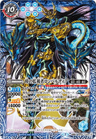 BS55-TX03(A) The Guardian of Time, Lombardy / (B) The Guardian of Time, Lombardy-Ω