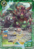 BS55-X05 X The Hundred Million Year Tree, Gaur Cedar