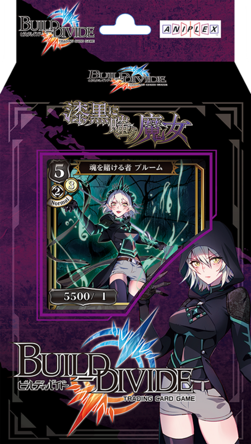 Build Divide TCG - [SD-01] Jet Black Witch Starter Deck