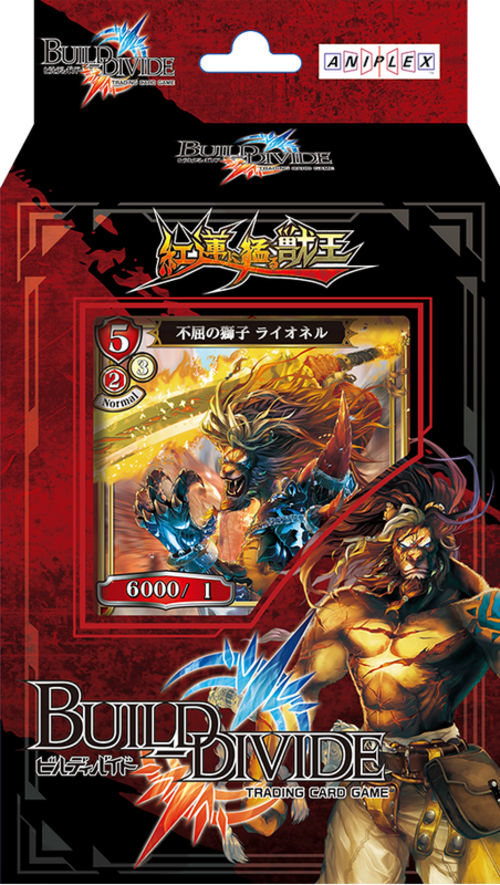 Build Divide TCG - [SD-02] Beast King Over Crimson Lotus Starter Deck