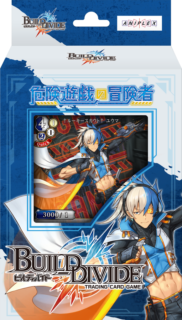 Build Divide TCG - [SD-05] Adventurers In A Dangerous Game Starter Deck