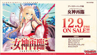 CardFight!! Vanguard: WillDress - [VG-D-BT08] Minerva Rising Japanese Booster Box