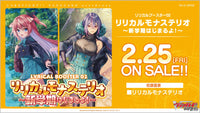 CardFight!! Vanguard: OverDress - [VG-D-LBT02] Lyrical Monasterio: It's A New School Term Japanese Lyrical Booster Box