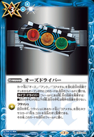 CB17-078 R OOO Driver
