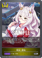 SVE-CP01-021 SR ヒ 検証、開始