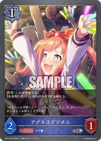 SVE-CP01-033 SR  アグネスデジタル