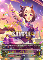 SVE-CP01-SP11 SP スペシャルウィーク