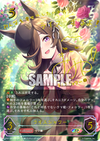 SVE-CP01-SP15 SP ライスシャワー