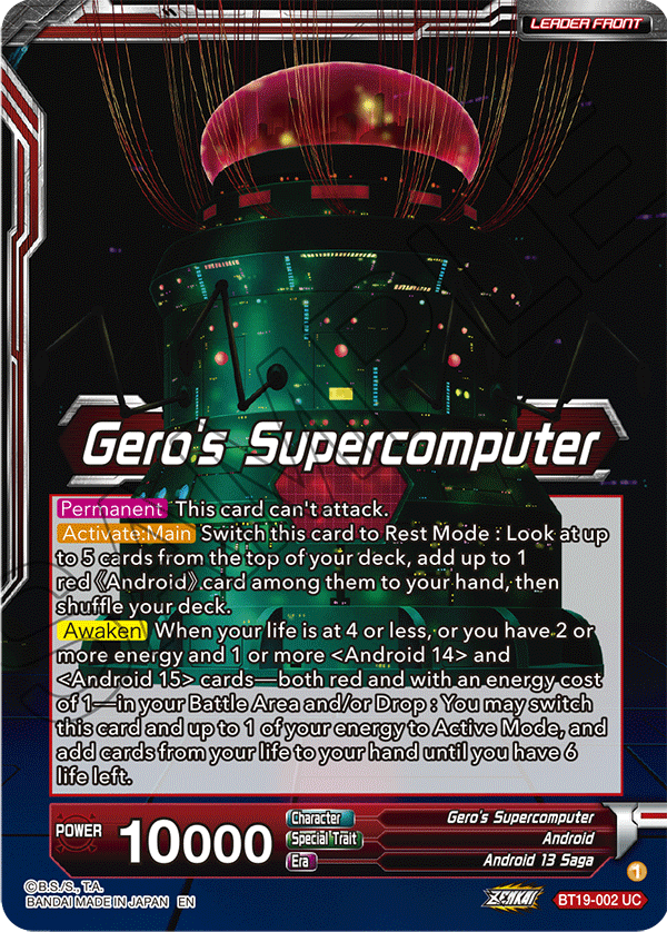 DBSCG-BT19-002 UC Gero's Supercomputer