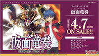 CardFight!! Vanguard: WillDress - [VG-D-BT10] Kamen Ryuso Japanese Booster Box