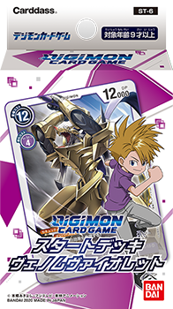 Digimon Card Game - [ST-06] Venom Violet Japanese Starter Deck